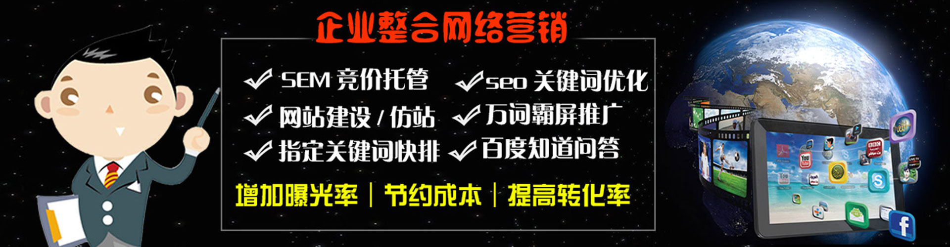 扶绥竞价开户